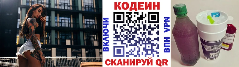 Кодеин Purple Drank  blacksprut вход  Дивногорск 