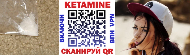 дарнет шоп  Дивногорск  КЕТАМИН VHQ 
